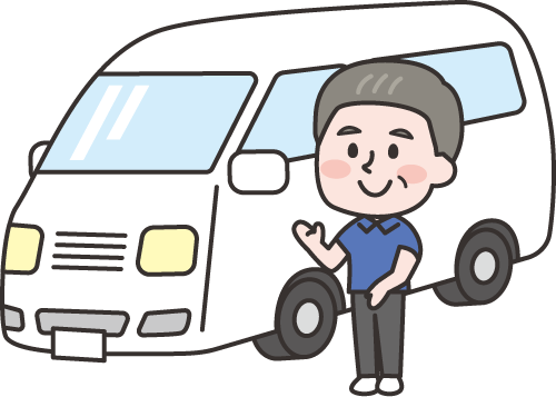 無料送迎
